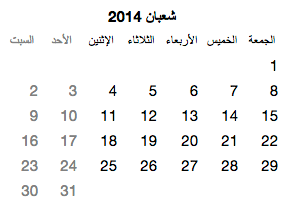 Calendar (Arabic, Saudi Arabia)